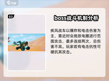 创造吧我们的星球🔥麒麟战车打法揭秘🎉截图4