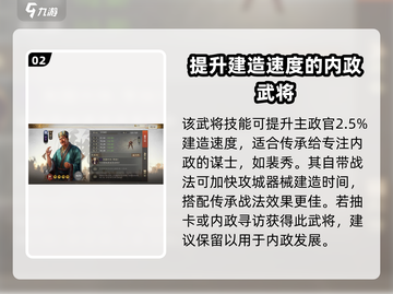 三国志战棋版🔥大兴土木战法获取秘籍🎉截图3