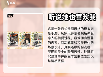 2024超🔥恋爱手游推荐❤下载必玩清单截图6