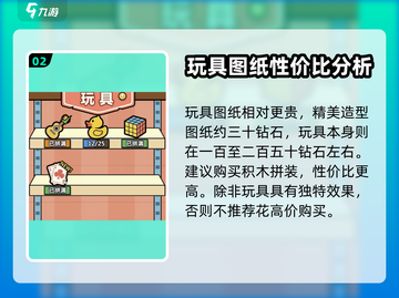 洋葱骑士团😎羊群战商店位置大揭秘！🔥截图3