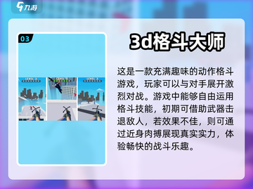 🔥2024必玩！经典格斗手游合集💥截图4