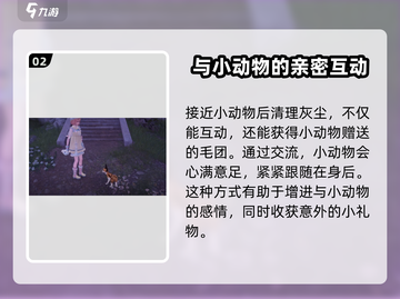 无限暖暖动物毛团获取方法大公开！🎮🐾截图3