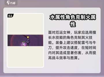 英勇之地⚡厄运女神打法攻略，必看！💥截图3
