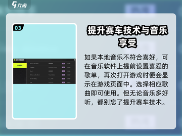 极品飞车集结🔥音乐切换教程来啦！快换你喜欢的🎵截图4