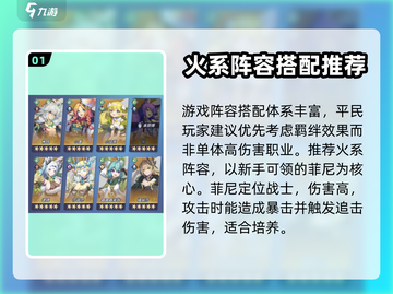 永夜降临🔥复苏平民必玩阵容推荐！🎉截图2