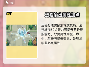 《元气骑士前传风暴守⚡属性加点攻略🔥》截图4