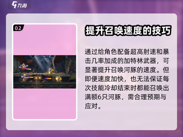 合金弹头觉醒🔥爆破流玩法攻略分享💥截图3