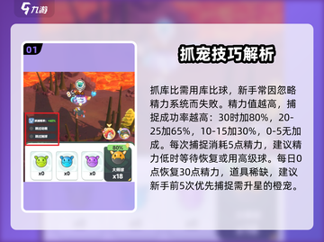 🎮曙光重临新手必看！超全前期攻略🔥截图2