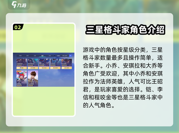 王者荣耀星之破晓🔥王昭君终于登场啦！快来抢先看角色介绍👇截图3