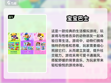 宝宝过家家游戏合集，2025最🔥手游在这里！🎮截图2