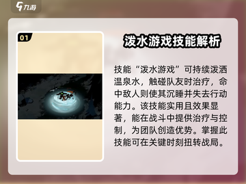 剑与远征🔥启程格尔达技能强度全面解析！截图2