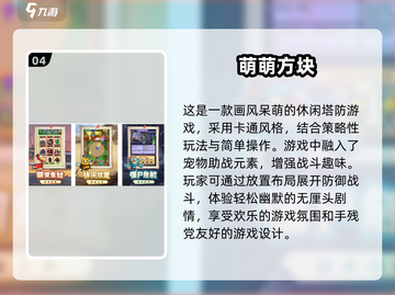 2025年手游🔥下载合集，新游戏排行来袭！🎮截图5