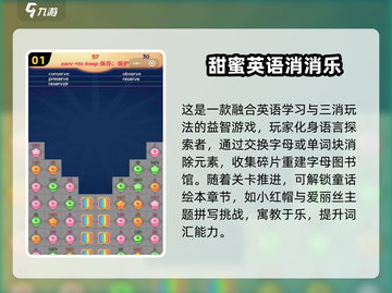 🔥2025超好玩英语猜词手游推荐！🎓🎮截图2