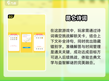 超赞🔥！2025诗词接龙手游推荐📝截图3