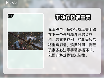 黑神话悟空📖存档方式大曝光，玩家必看！截图3