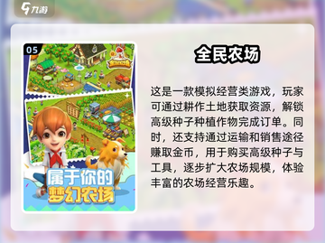 种田游戏合集🌱2024经典必备🔥截图6
