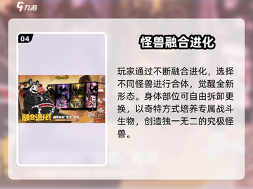 超进化物语2震撼上线！🎮🔥截图5