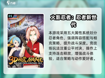 🔥2025火影忍者单机游戏大揭秘🎮截图6