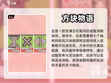 🔥2024超好玩休闲益智游戏推荐🎉截图6