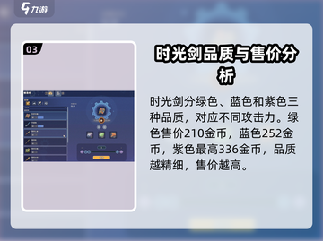 沙石镇时光🔥剑制作方法超简单！快入手游戏体验吧！截图4
