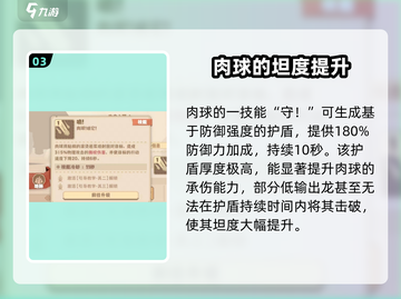 🔥驯龙高手旅程：肉球强度分析💡带你制霸天空！截图4