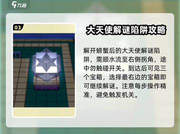 磁带妖怪矛盾瀑布站🔥超简单通关技巧游戏名必备！截图4