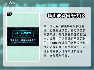 真三国无双6闪退🔥解决办法来了！💥截图3