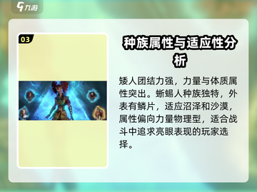 龙息神寂🔥开局种族选择攻略，必看！💥截图4