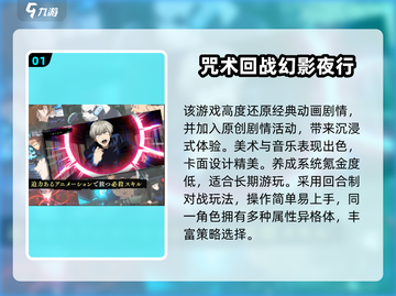 🔥咒术回战游戏合集2025🎮必玩清单💥截图2