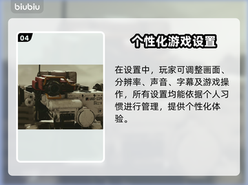 星空游戏画面设置全攻略🌟玩家必看！🎉截图5