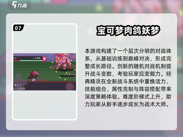 🔥2025手游肉鸽神作TOP10💥高人气必玩榜单🎮截图8