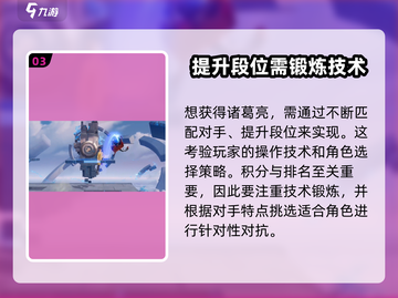 王者荣耀：诸葛亮获取攻略💥星之破晓🔥快人一步！截图4