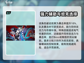 女神异闻录夜幕魅影✨五星自选必看！🔥截图4