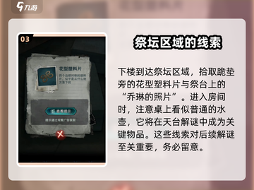 诡楼回魂第五章🔥超详细攻略来了！📌截图4