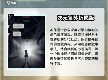 🔥2025必玩文字冒险游戏推荐✨截图5