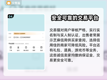 贪玩蓝月😎账号哪里买？靠谱平台推荐！截图5