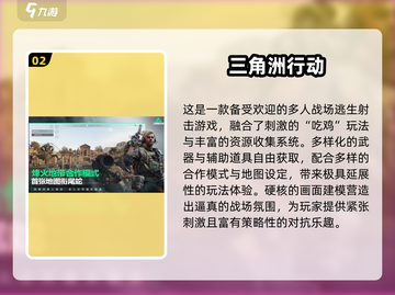 🔥2025最火射击游戏榜！🎮国风爽玩合集💥截图4