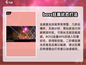 苍翼混沌效应⚡奥莉朵通关攻略分享！💥截图4