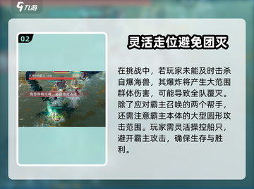 黎明之海🔥东地中海霸主打法揭秘，轻松取胜秘籍！截图3