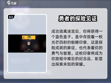 浮岛冒险🔥骷髅迷宫解谜攻略🎉入口在这里！截图4