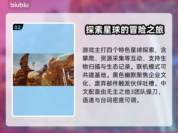 狂野星球复仇记PS5上线时间🔥确定了吗？游戏迷必看！🎮截图3