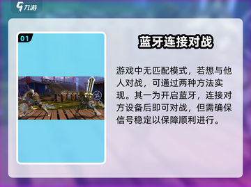 暗影格斗3🔥联机攻略全解析，轻松称霸对战！截图2