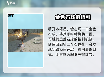 仙剑世界🔥天师凌洞天解密攻略大全！💡截图5