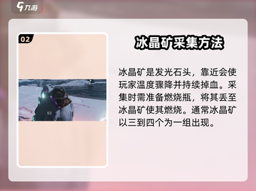 七日世界🔥冰晶矿获取方法大揭秘！💎截图3