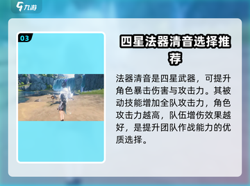 鸣潮⚡白芷武器选择攻略，最强搭配在这里！🔥截图4