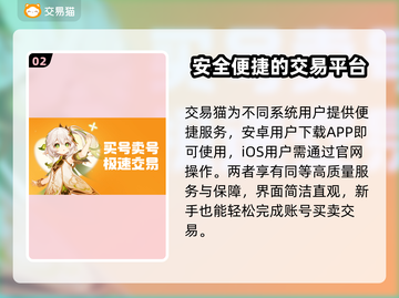 迷你世界账号交易哪家好？🔥专业平台推荐👇截图3