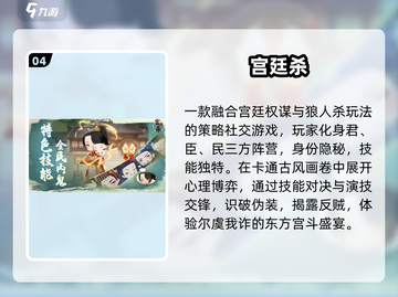 🔥2025宫斗手游TOP5！👑必玩爆款来袭截图5
