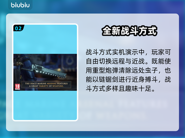 战锤40k星际战士2🔥攻略全解析！📌截图3