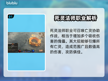 暗黑破坏神4🔥最强职业推荐来啦！📌截图2