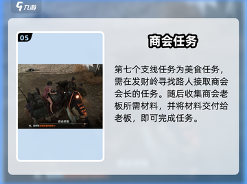 破碎之地🔥全任务攻略！支线任务详解🎮截图6